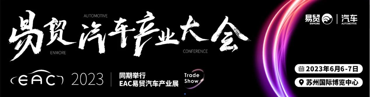 英唐極光微擬亮相EAC易貿汽車產業大會，展出新一代MEMS微振鏡產品